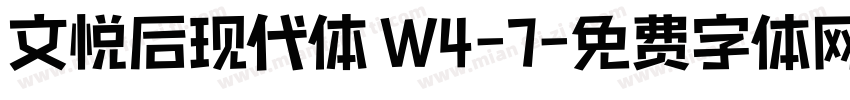 文悦后现代体 W4-7字体转换